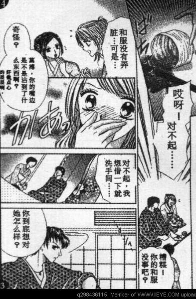 《爱情花瓣雨》漫画最新章节第1卷免费下拉式在线观看章节第【86】张图片