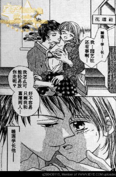 《爱情花瓣雨》漫画最新章节第1卷免费下拉式在线观看章节第【35】张图片