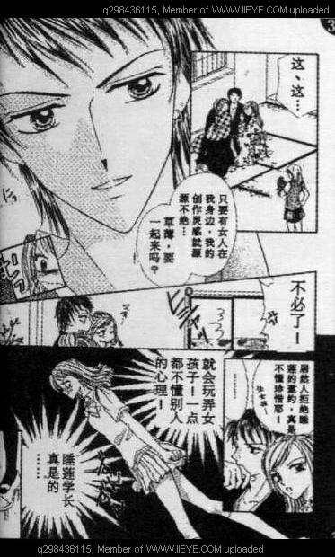 《爱情花瓣雨》漫画最新章节第1卷免费下拉式在线观看章节第【5】张图片