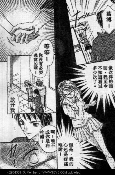 《爱情花瓣雨》漫画最新章节第1卷免费下拉式在线观看章节第【25】张图片