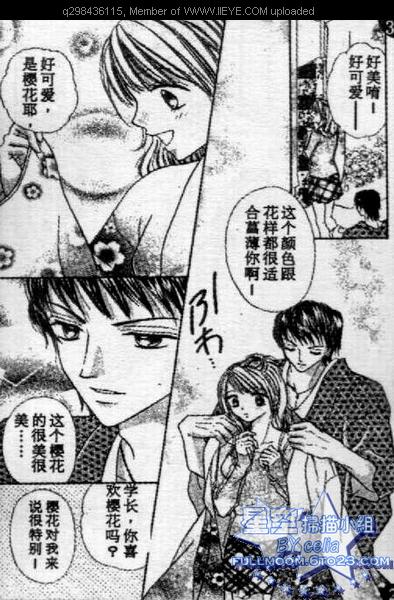 《爱情花瓣雨》漫画最新章节第1卷免费下拉式在线观看章节第【73】张图片