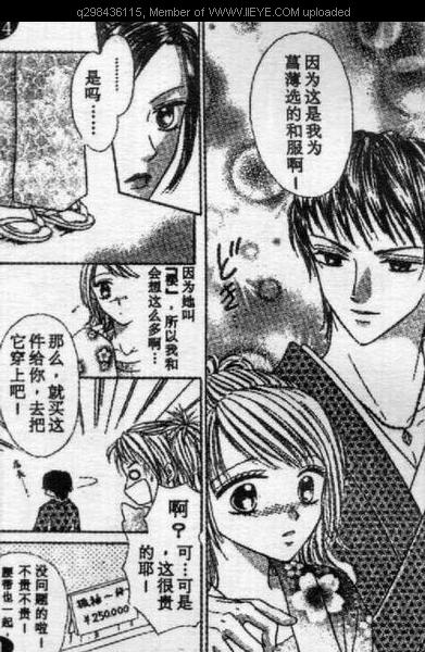 《爱情花瓣雨》漫画最新章节第1卷免费下拉式在线观看章节第【78】张图片