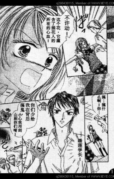 《爱情花瓣雨》漫画最新章节第1卷免费下拉式在线观看章节第【7】张图片