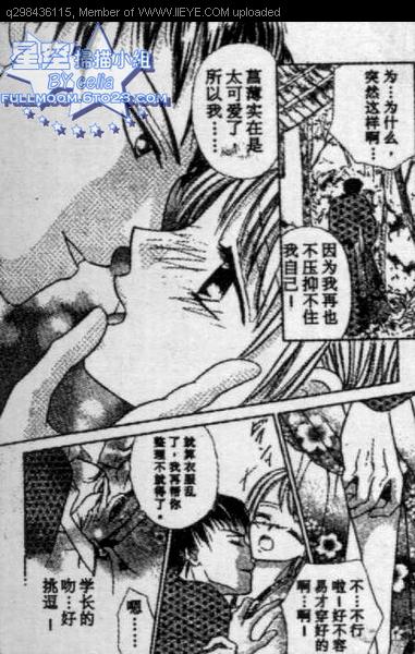 《爱情花瓣雨》漫画最新章节第1卷免费下拉式在线观看章节第【83】张图片