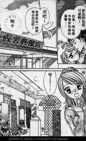 《爱情花瓣雨》漫画最新章节第1卷免费下拉式在线观看章节第【72】张图片