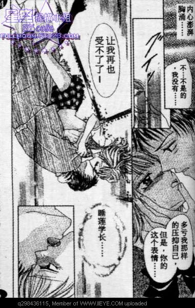 《爱情花瓣雨》漫画最新章节第1卷免费下拉式在线观看章节第【18】张图片