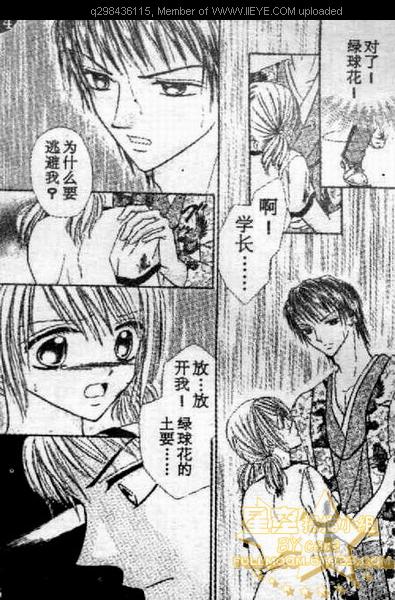 《爱情花瓣雨》漫画最新章节第1卷免费下拉式在线观看章节第【124】张图片