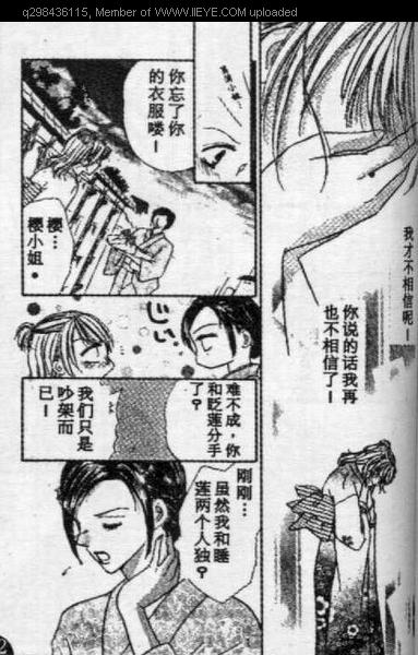 《爱情花瓣雨》漫画最新章节第1卷免费下拉式在线观看章节第【96】张图片