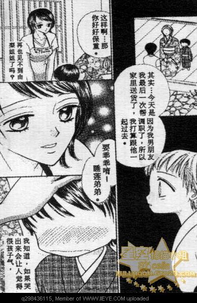 《爱情花瓣雨》漫画最新章节第1卷免费下拉式在线观看章节第【129】张图片