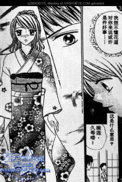 《爱情花瓣雨》漫画最新章节第1卷免费下拉式在线观看章节第【81】张图片