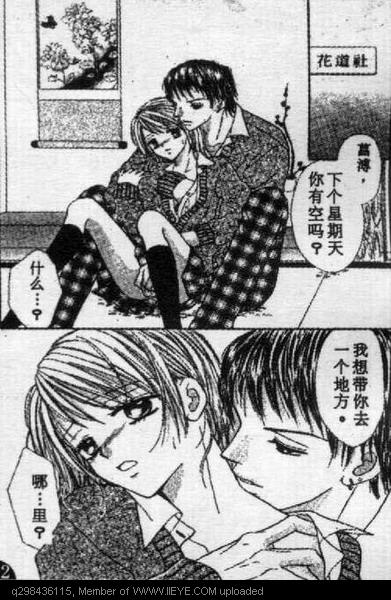 《爱情花瓣雨》漫画最新章节第1卷免费下拉式在线观看章节第【68】张图片