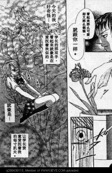 《爱情花瓣雨》漫画最新章节第1卷免费下拉式在线观看章节第【15】张图片