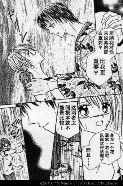 《爱情花瓣雨》漫画最新章节第1卷免费下拉式在线观看章节第【125】张图片