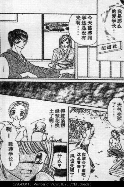 《爱情花瓣雨》漫画最新章节第1卷免费下拉式在线观看章节第【119】张图片