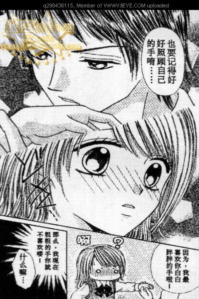 《爱情花瓣雨》漫画最新章节第1卷免费下拉式在线观看章节第【116】张图片