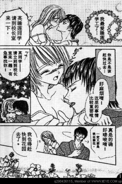 《爱情花瓣雨》漫画最新章节第1卷免费下拉式在线观看章节第【109】张图片