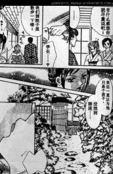 《爱情花瓣雨》漫画最新章节第1卷免费下拉式在线观看章节第【82】张图片