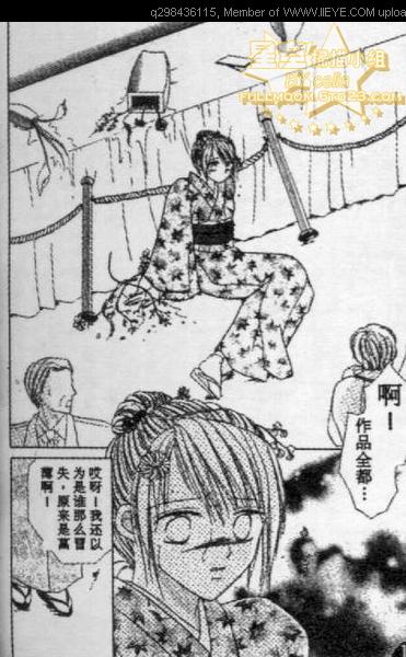 《爱情花瓣雨》漫画最新章节第1卷免费下拉式在线观看章节第【51】张图片