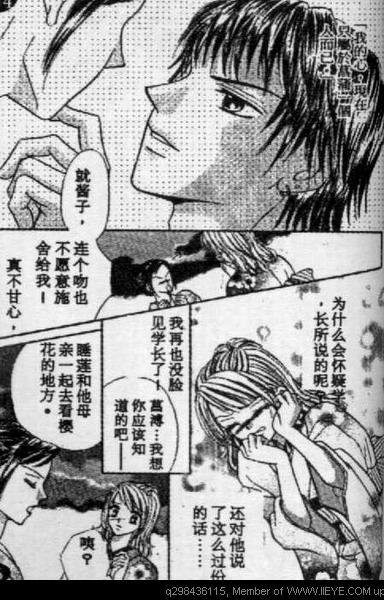 《爱情花瓣雨》漫画最新章节第1卷免费下拉式在线观看章节第【97】张图片