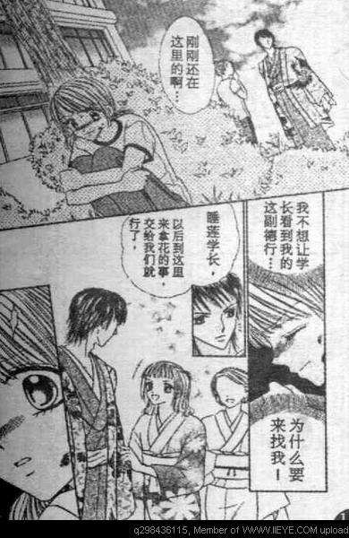 《爱情花瓣雨》漫画最新章节第1卷免费下拉式在线观看章节第【121】张图片