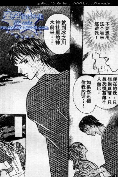 《爱情花瓣雨》漫画最新章节第1卷免费下拉式在线观看章节第【95】张图片