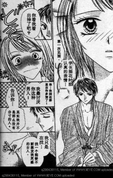 《爱情花瓣雨》漫画最新章节第1卷免费下拉式在线观看章节第【13】张图片