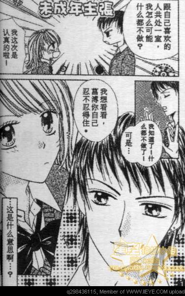 《爱情花瓣雨》漫画最新章节第1卷免费下拉式在线观看章节第【43】张图片