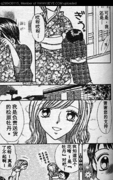 《爱情花瓣雨》漫画最新章节第1卷免费下拉式在线观看章节第【130】张图片