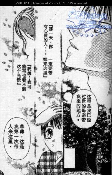 《爱情花瓣雨》漫画最新章节第1卷免费下拉式在线观看章节第【102】张图片