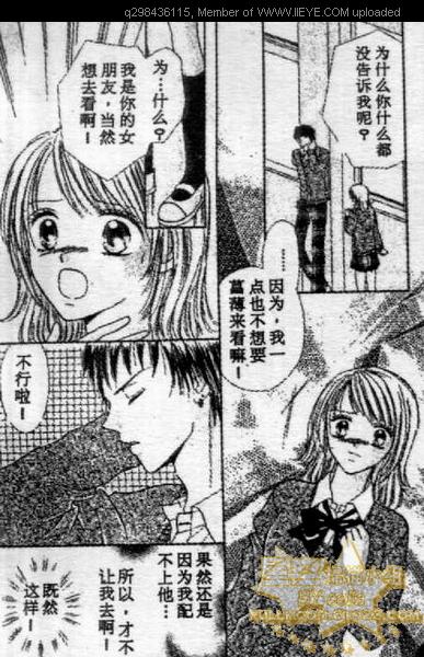 《爱情花瓣雨》漫画最新章节第1卷免费下拉式在线观看章节第【39】张图片