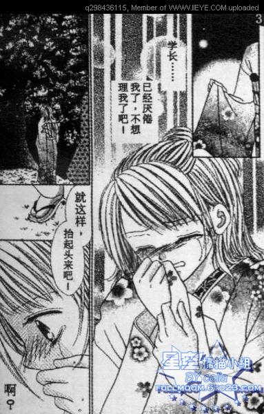 《爱情花瓣雨》漫画最新章节第1卷免费下拉式在线观看章节第【100】张图片