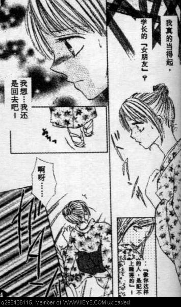 《爱情花瓣雨》漫画最新章节第1卷免费下拉式在线观看章节第【50】张图片