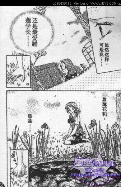 《爱情花瓣雨》漫画最新章节第1卷免费下拉式在线观看章节第【28】张图片