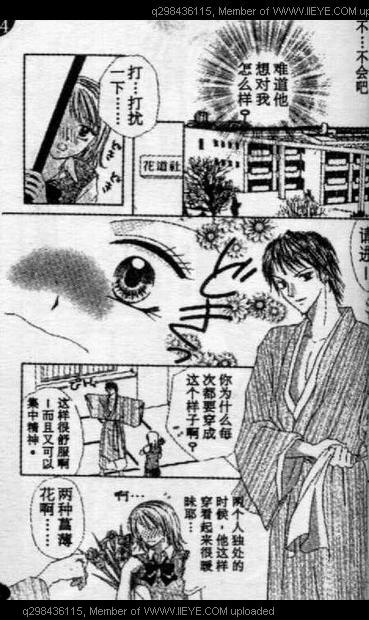 《爱情花瓣雨》漫画最新章节第1卷免费下拉式在线观看章节第【10】张图片