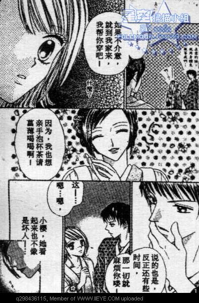 《爱情花瓣雨》漫画最新章节第1卷免费下拉式在线观看章节第【79】张图片