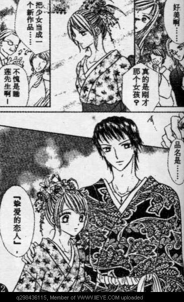 《爱情花瓣雨》漫画最新章节第1卷免费下拉式在线观看章节第【64】张图片