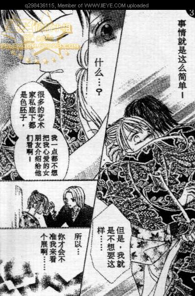 《爱情花瓣雨》漫画最新章节第1卷免费下拉式在线观看章节第【57】张图片