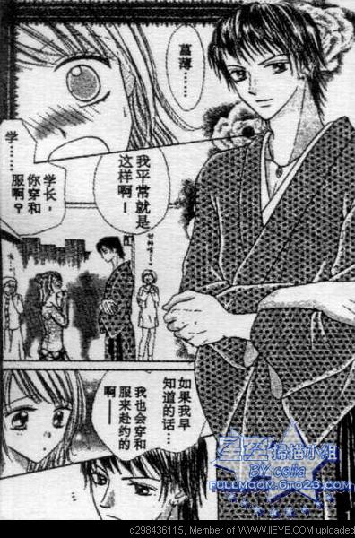 《爱情花瓣雨》漫画最新章节第1卷免费下拉式在线观看章节第【71】张图片