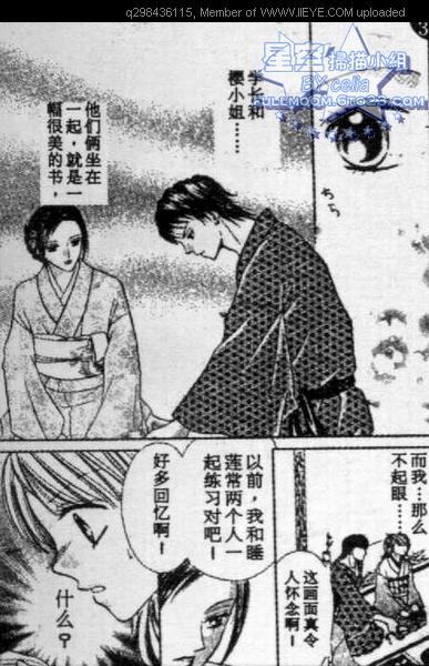 《爱情花瓣雨》漫画最新章节第1卷免费下拉式在线观看章节第【85】张图片