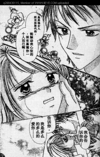 《爱情花瓣雨》漫画最新章节第1卷免费下拉式在线观看章节第【32】张图片