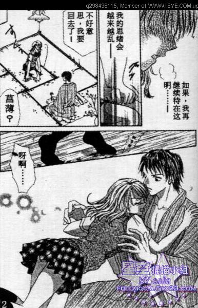 《爱情花瓣雨》漫画最新章节第1卷免费下拉式在线观看章节第【16】张图片