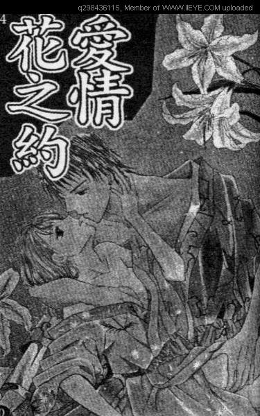 《爱情花瓣雨》漫画最新章节第1卷免费下拉式在线观看章节第【34】张图片