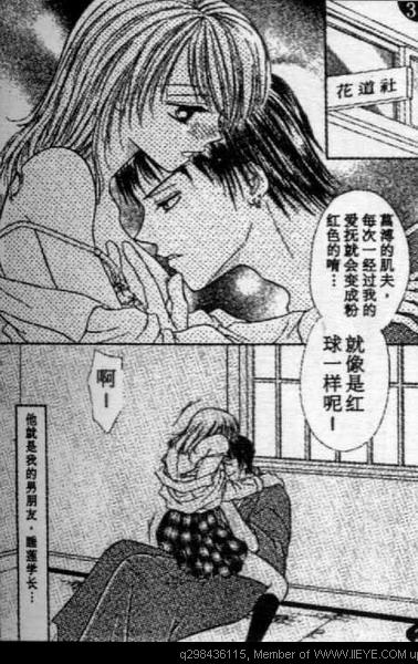 《爱情花瓣雨》漫画最新章节第1卷免费下拉式在线观看章节第【107】张图片