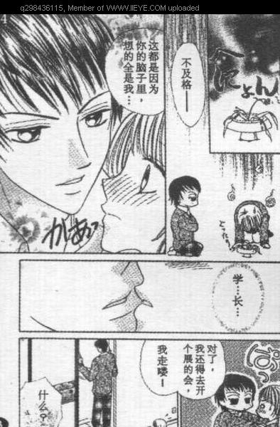 《爱情花瓣雨》漫画最新章节第1卷免费下拉式在线观看章节第【46】张图片