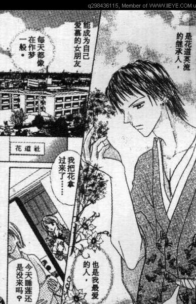 《爱情花瓣雨》漫画最新章节第1卷免费下拉式在线观看章节第【36】张图片