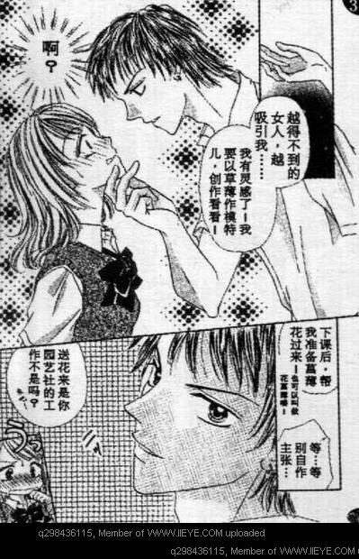 《爱情花瓣雨》漫画最新章节第1卷免费下拉式在线观看章节第【9】张图片