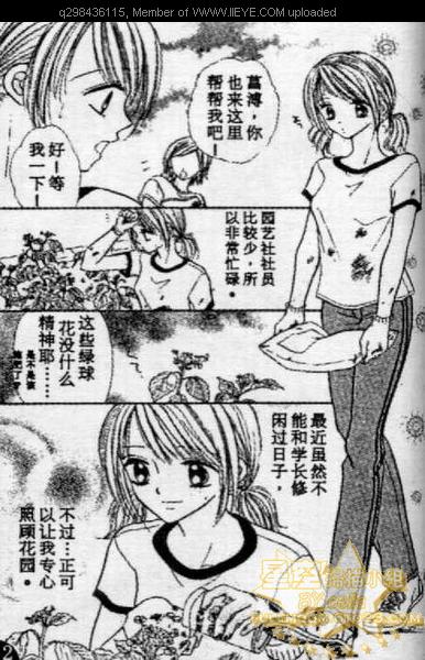 《爱情花瓣雨》漫画最新章节第1卷免费下拉式在线观看章节第【110】张图片