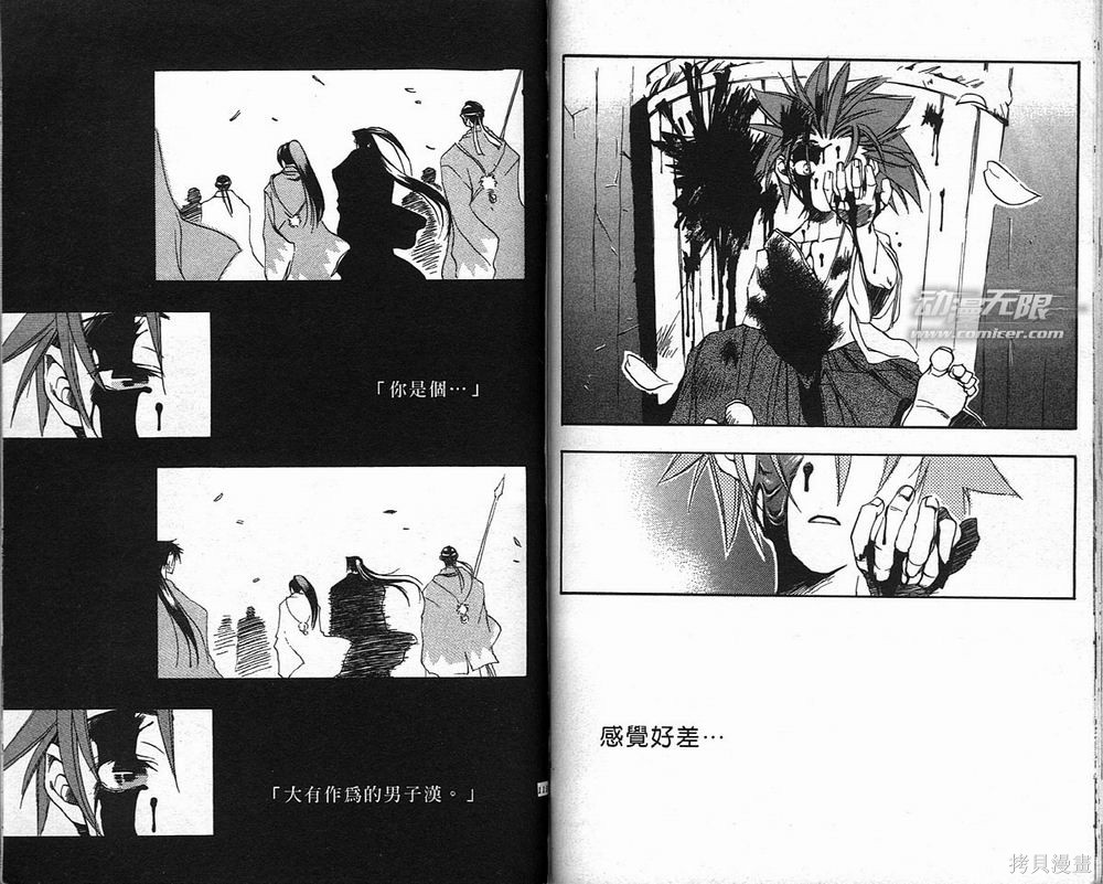 《新撰组异闻录-刀魂》漫画最新章节第1卷免费下拉式在线观看章节第【61】张图片