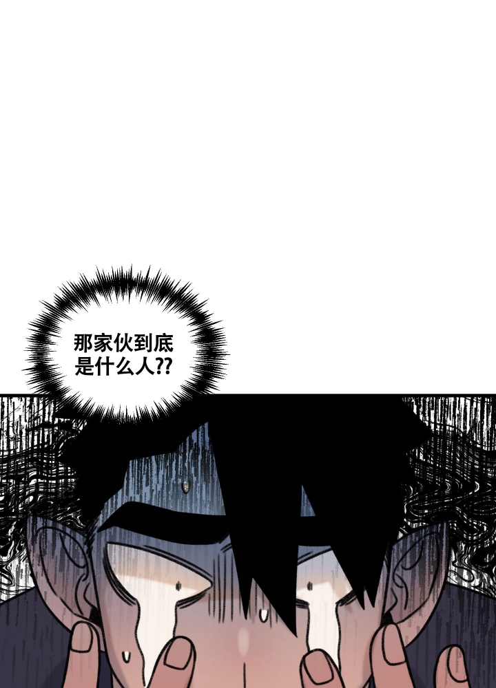 《缠人的魔法少年》漫画最新章节第1话免费下拉式在线观看章节第【33】张图片