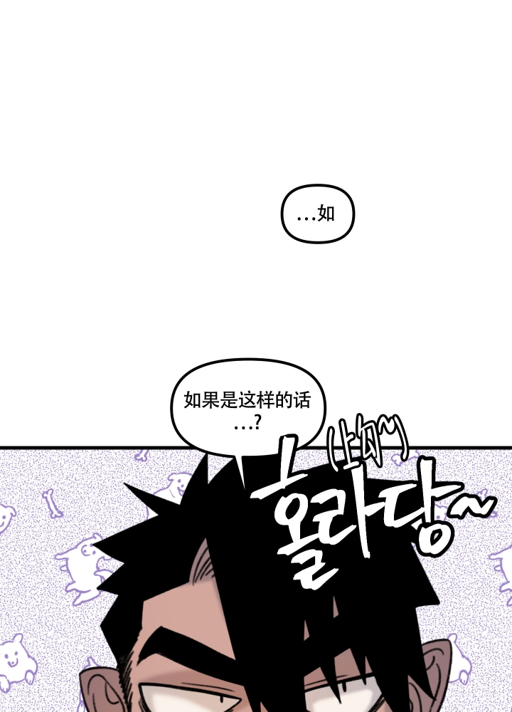 《缠人的魔法少年》漫画最新章节第3话免费下拉式在线观看章节第【17】张图片